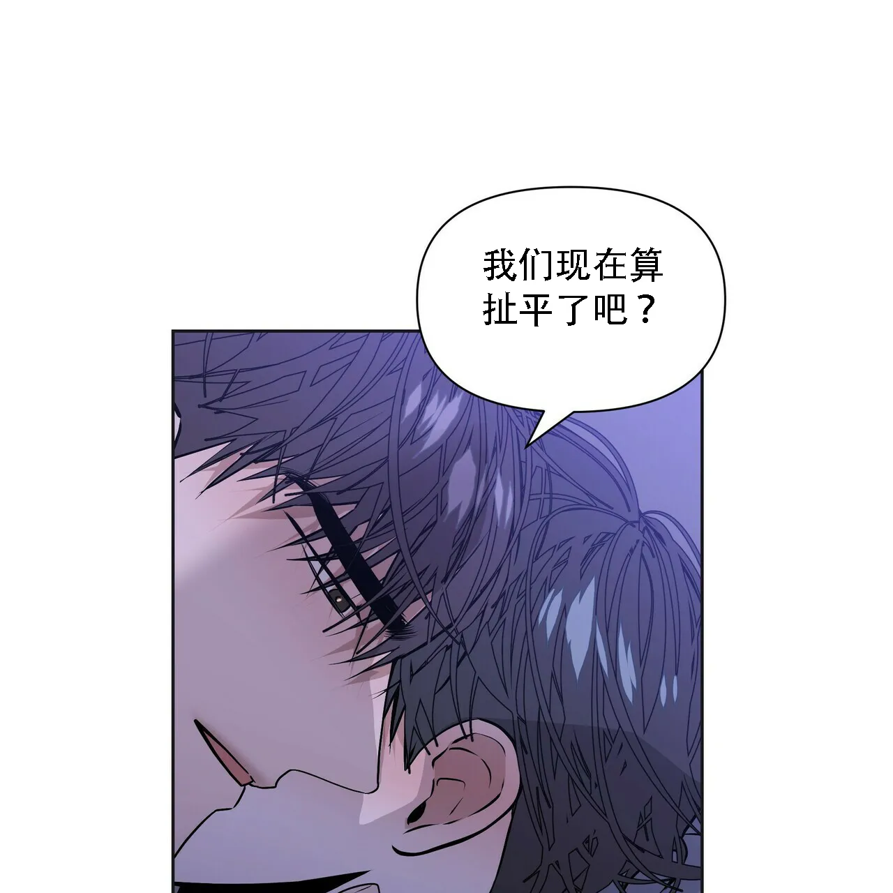 《症状》第16话 第10页
