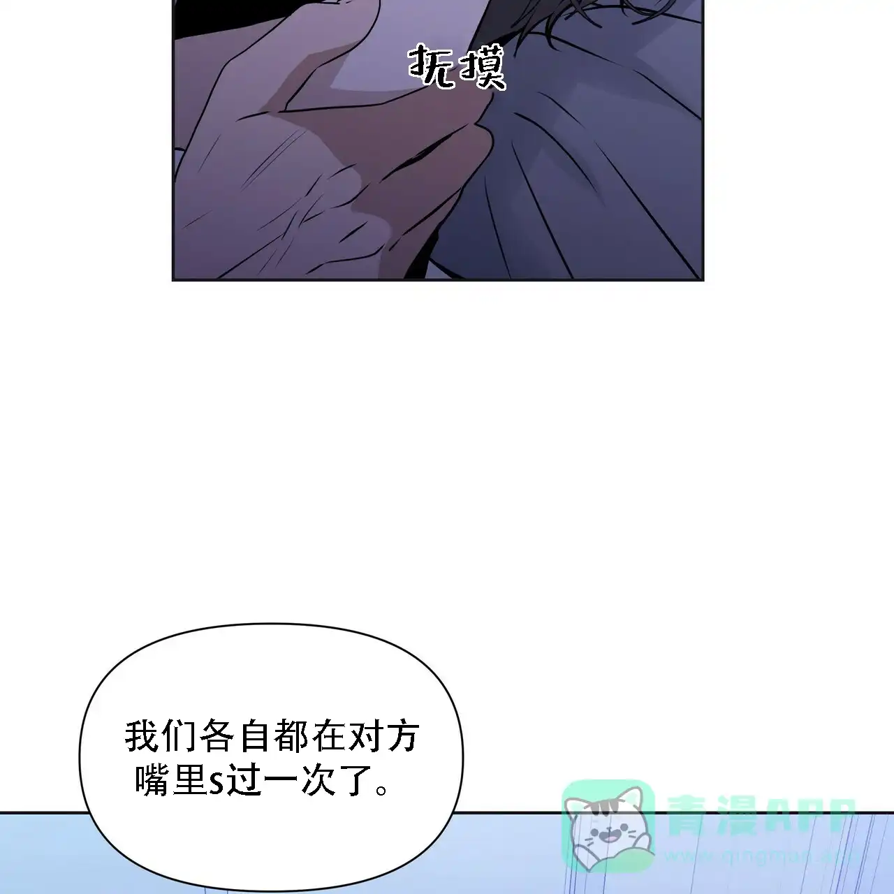 《症状》第16话 第11页