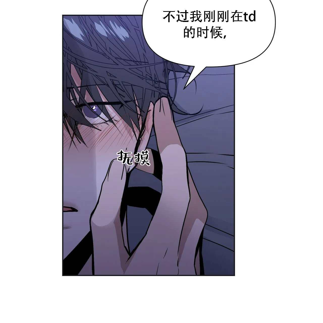 《症状》第16话 第14页