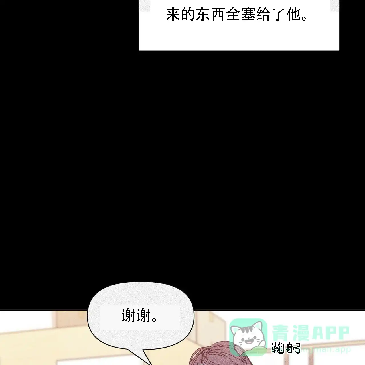 《症状》第16话 第56页
