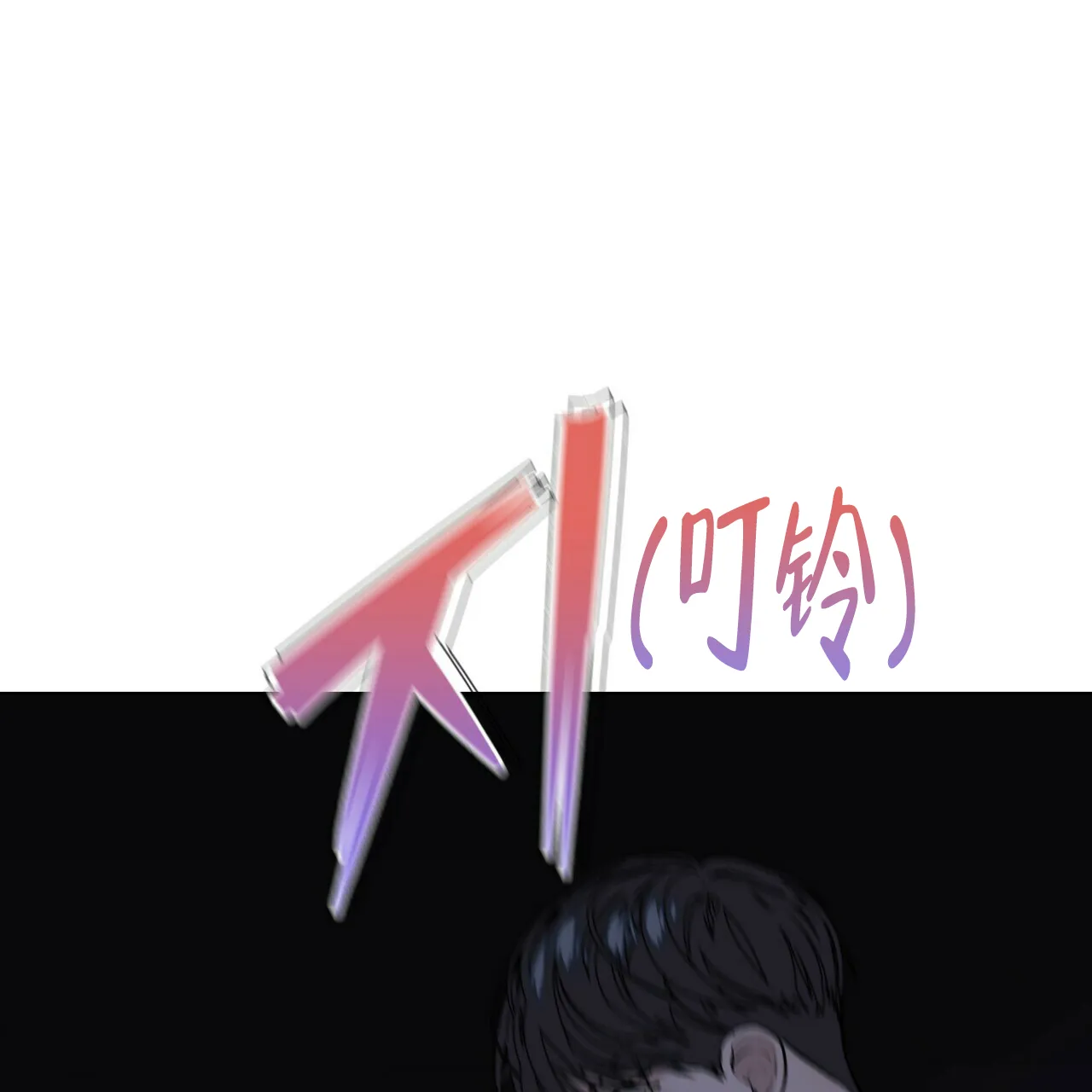 《症状》第17话 第38页