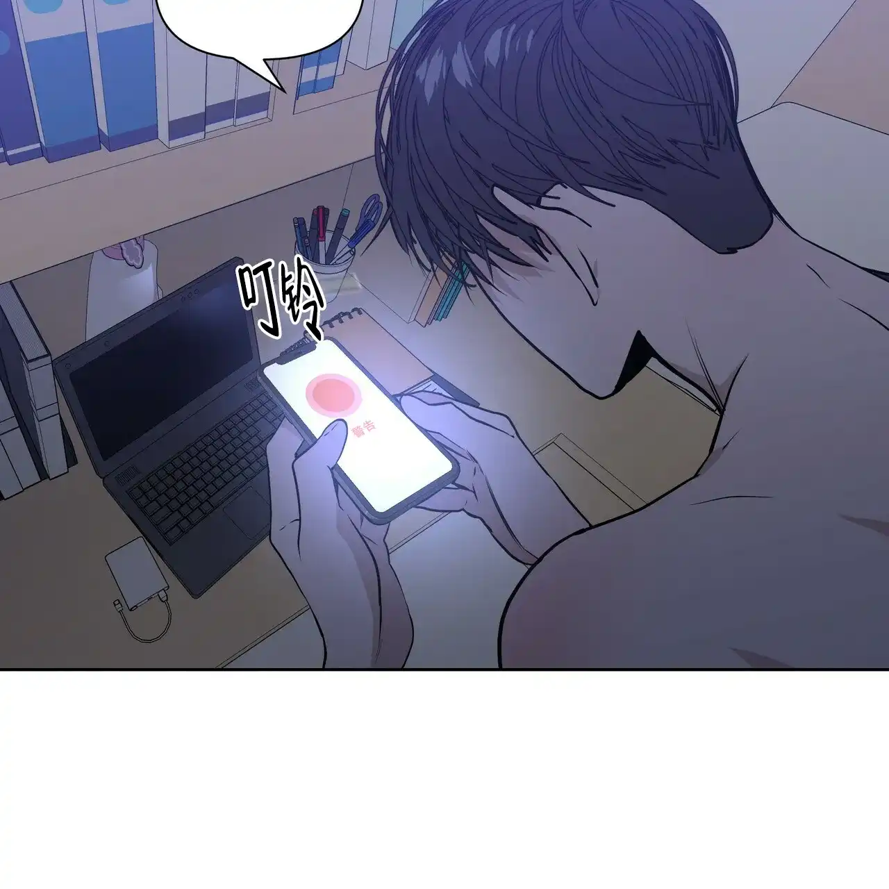 《症状》第17话 第45页