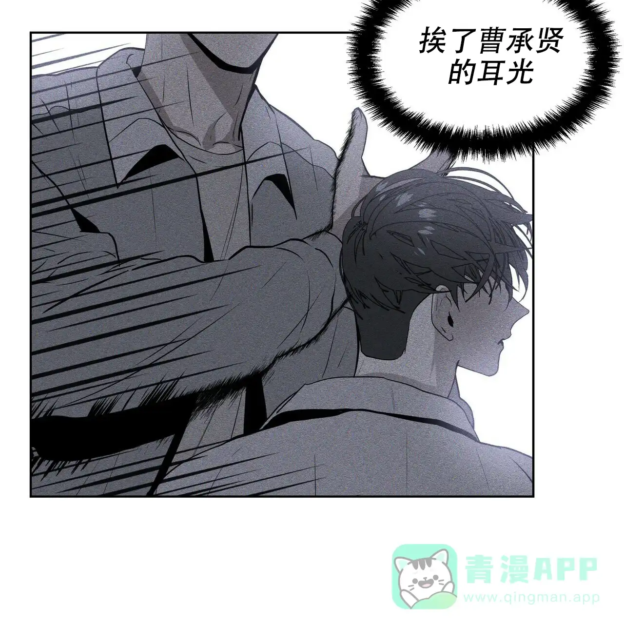《症状》第17话 第16页