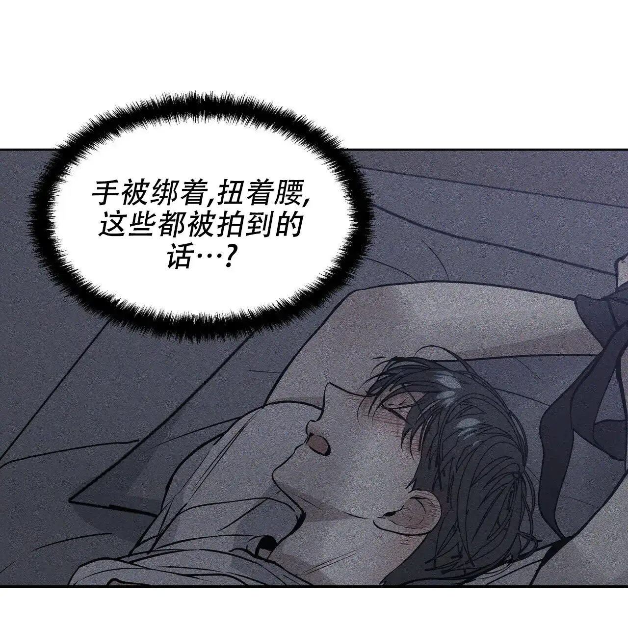 《症状》第17话 第20页