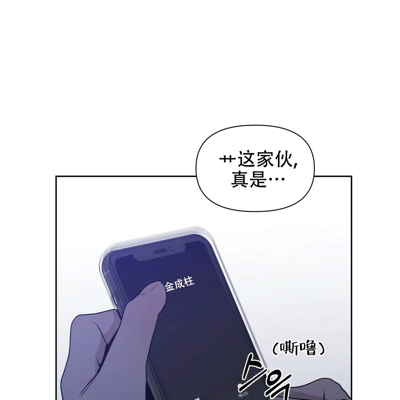 《症状》第17话 第43页