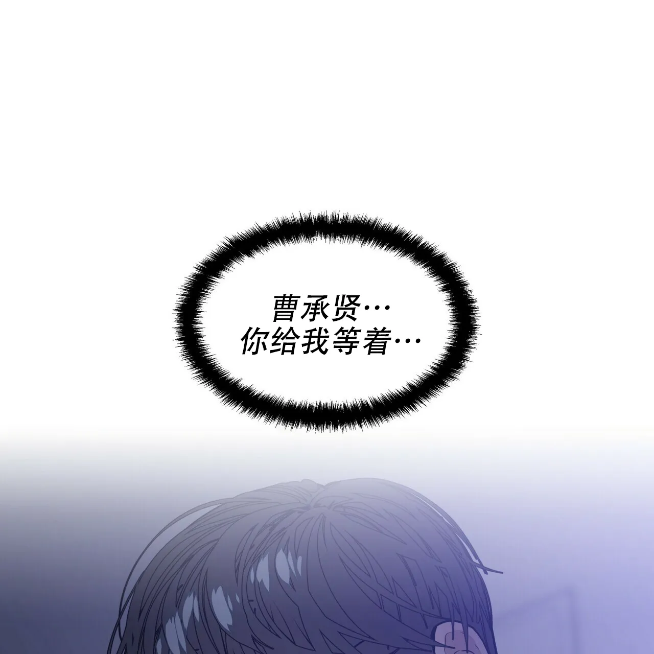 《症状》第17话 第52页