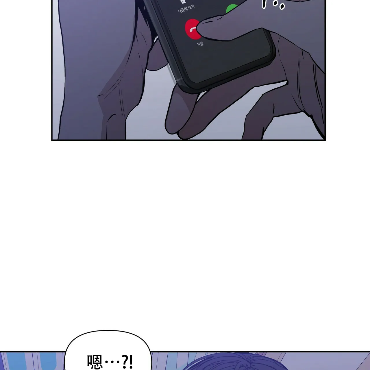 《症状》第17话 第44页