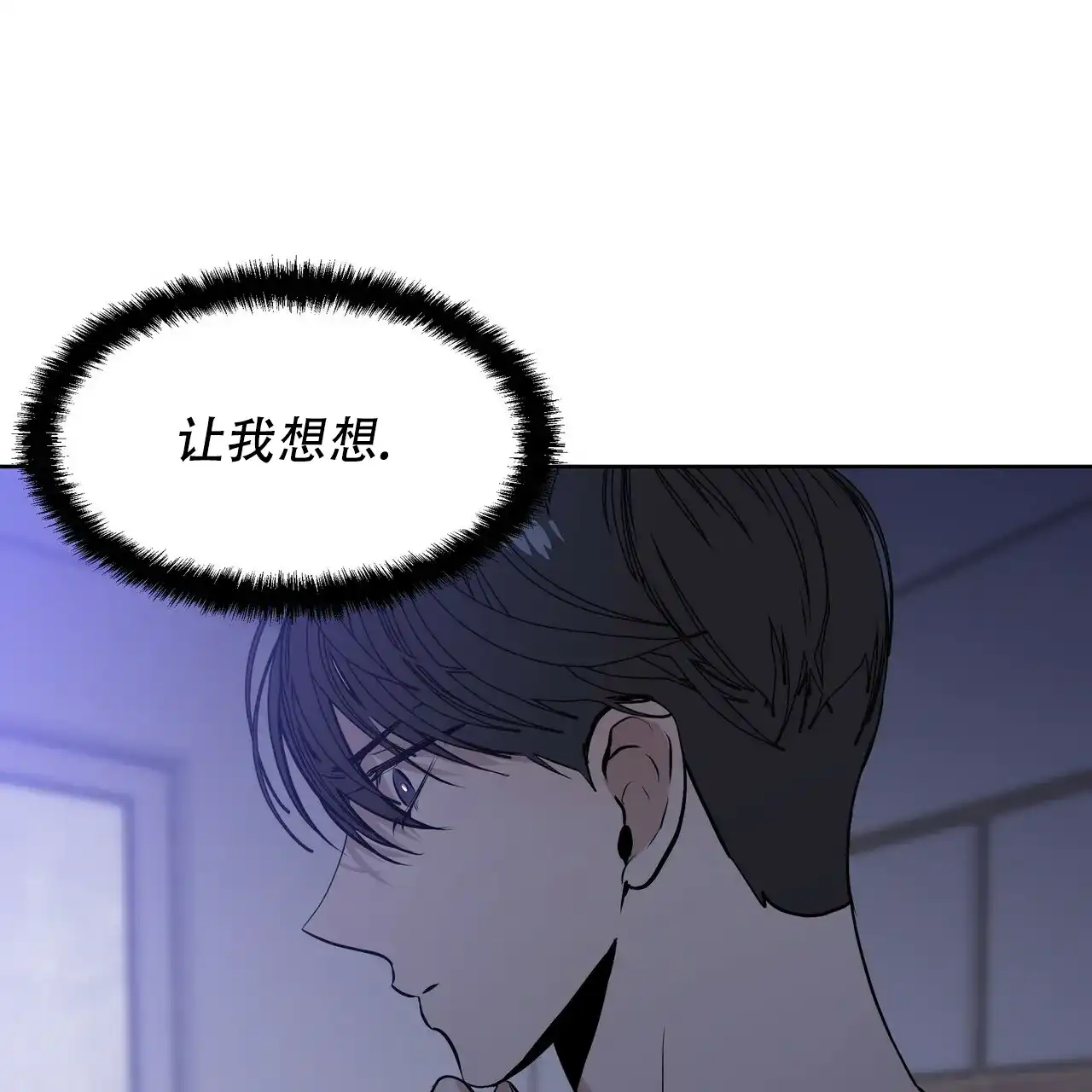 《症状》第17话 第5页