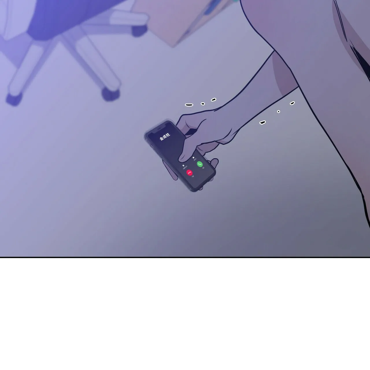 《症状》第17话 第42页