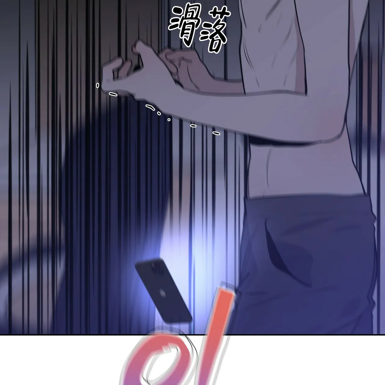 《症状》第17话 第40页