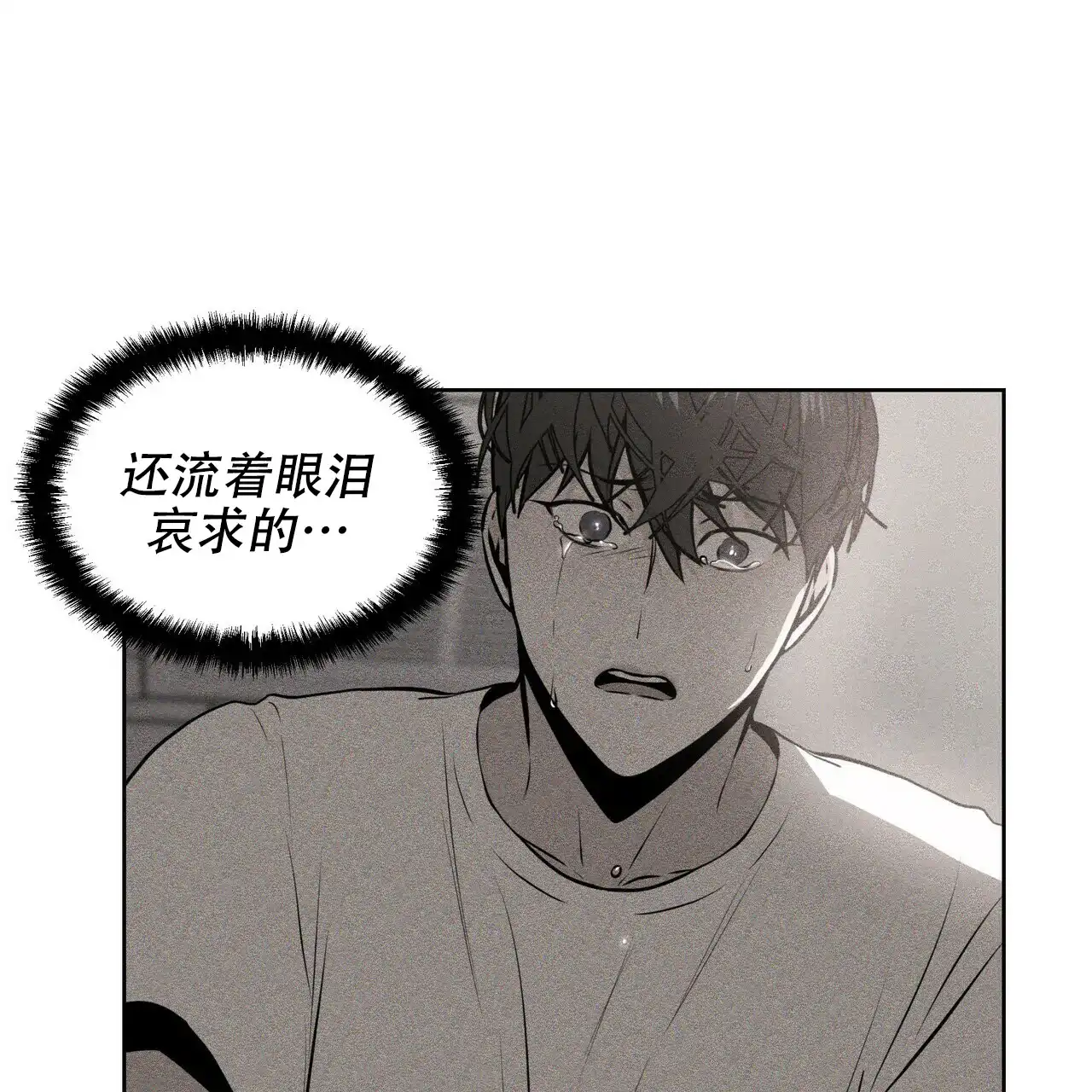 《症状》第17话 第17页