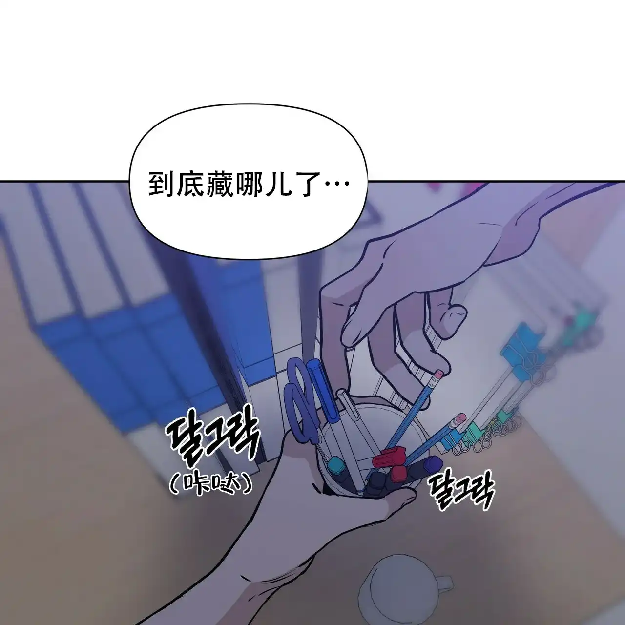 《症状》第17话 第25页