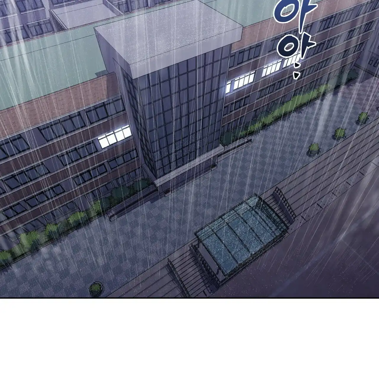 《症状》第17话 第57页