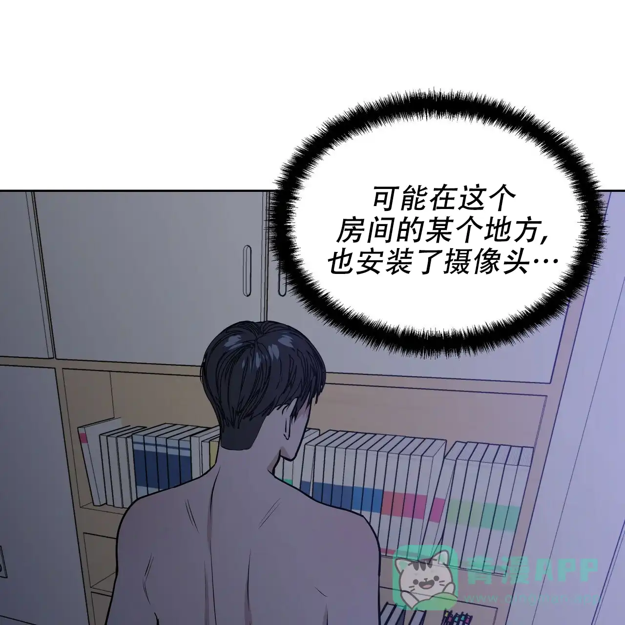 《症状》第17话 第11页