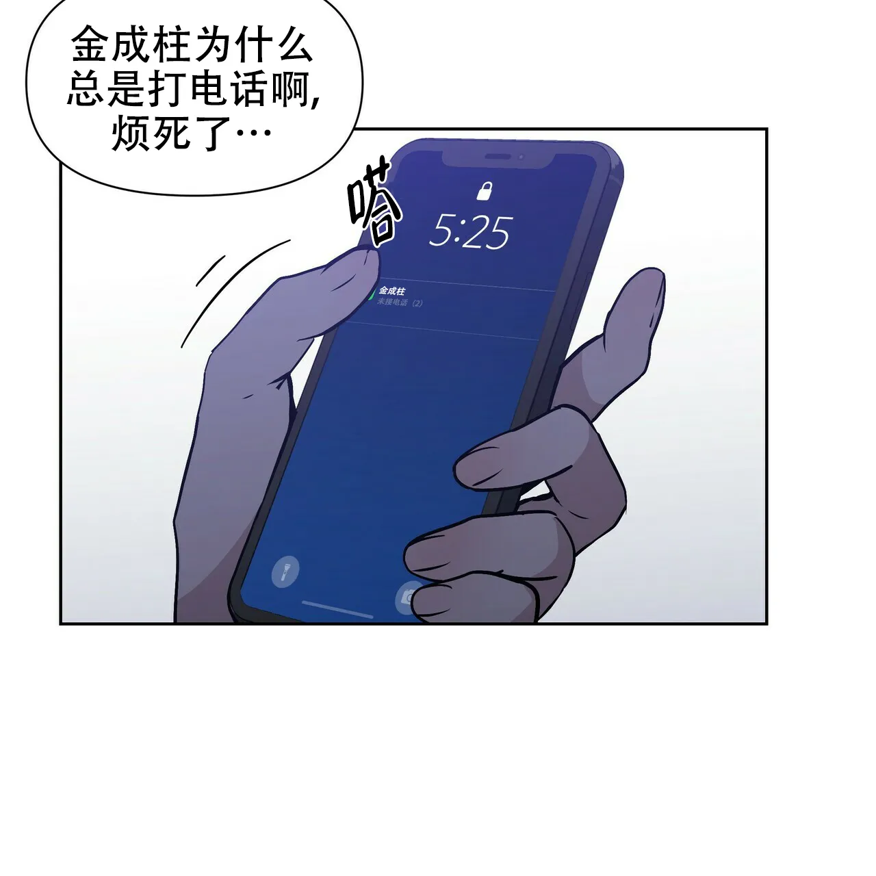 《症状》第17话 第28页