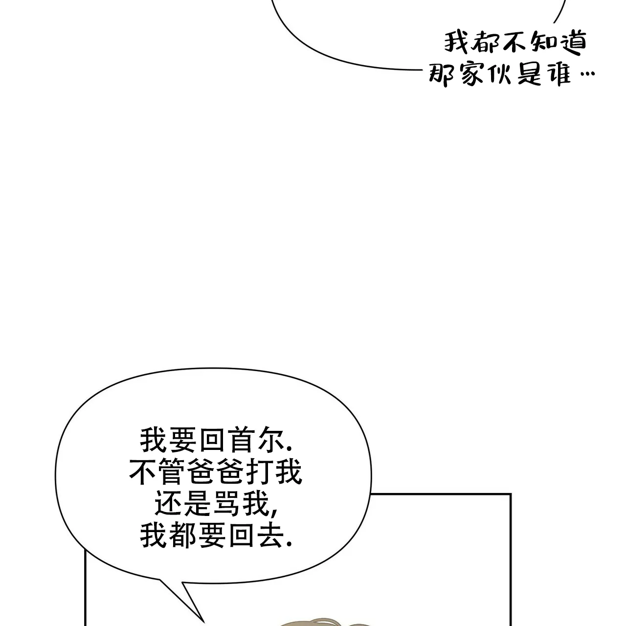 《症状》第18话 第59页
