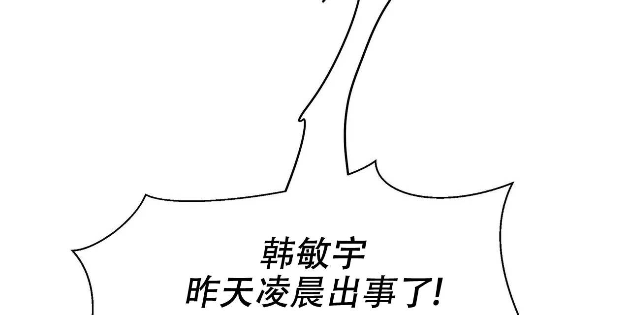 《症状》第18话 第10页