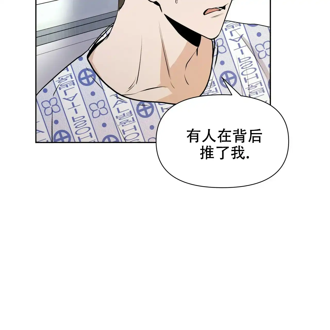 《症状》第18话 第39页