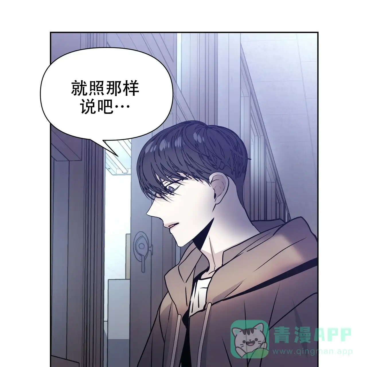 《症状》第18话 第1页