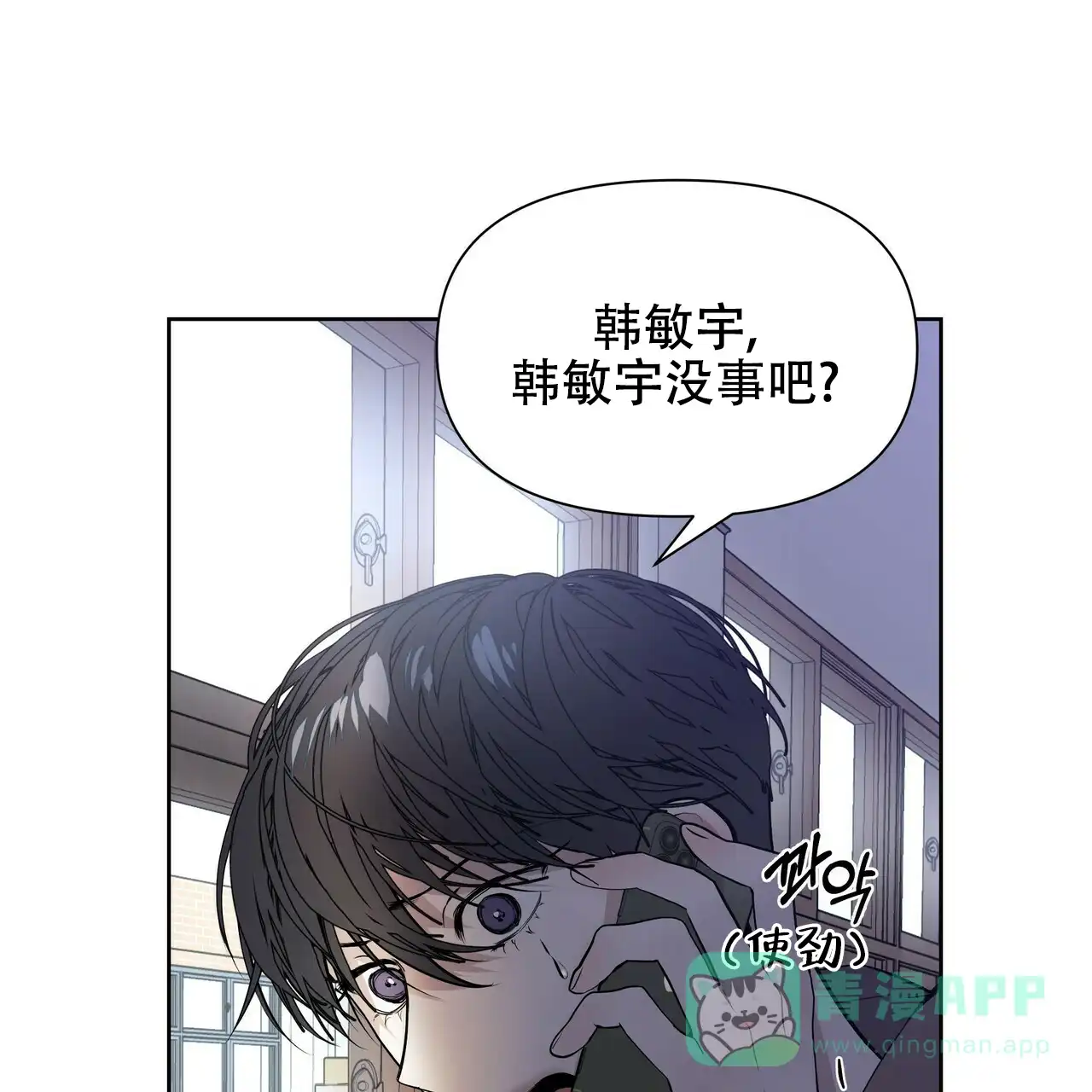 《症状》第18话 第21页