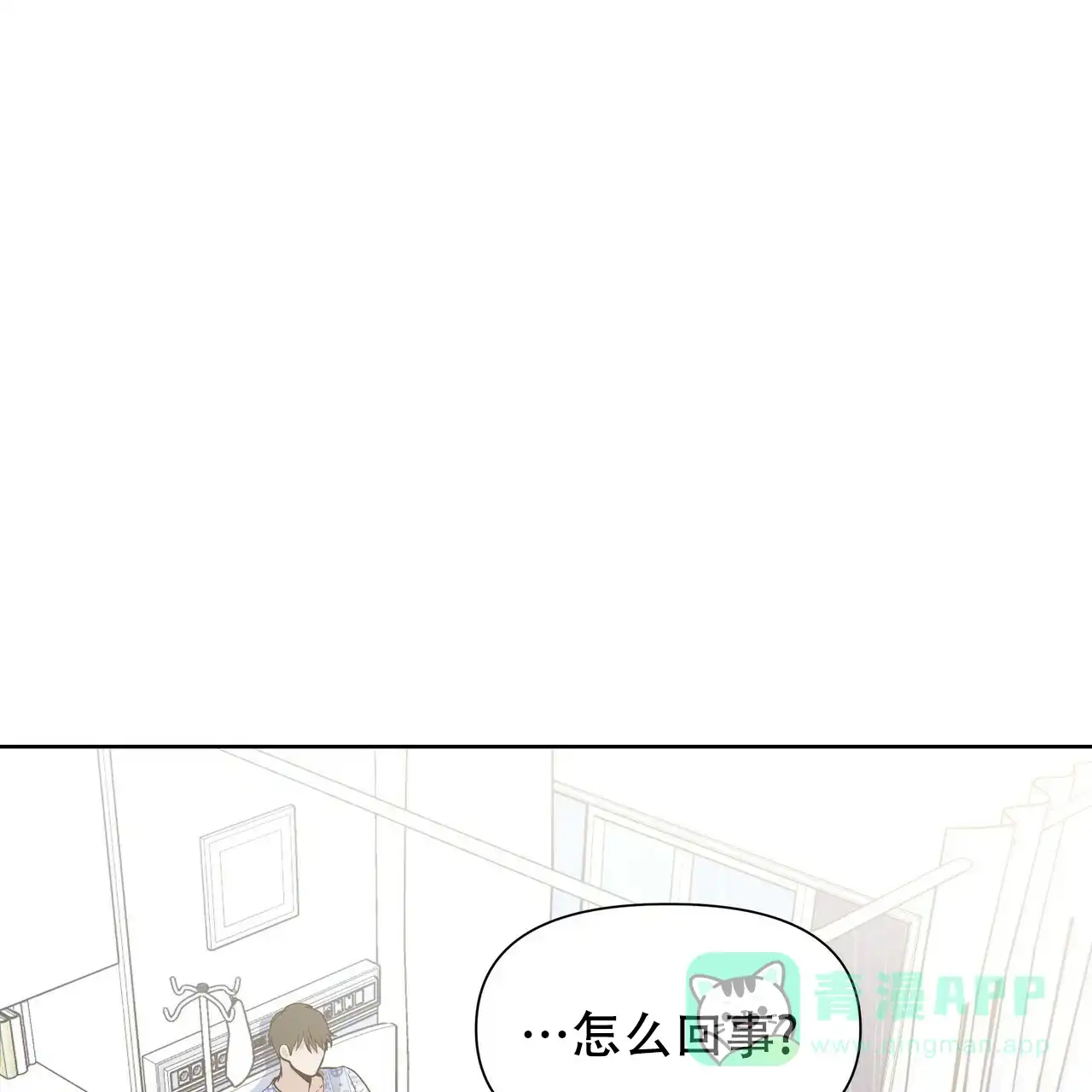 《症状》第18话 第36页