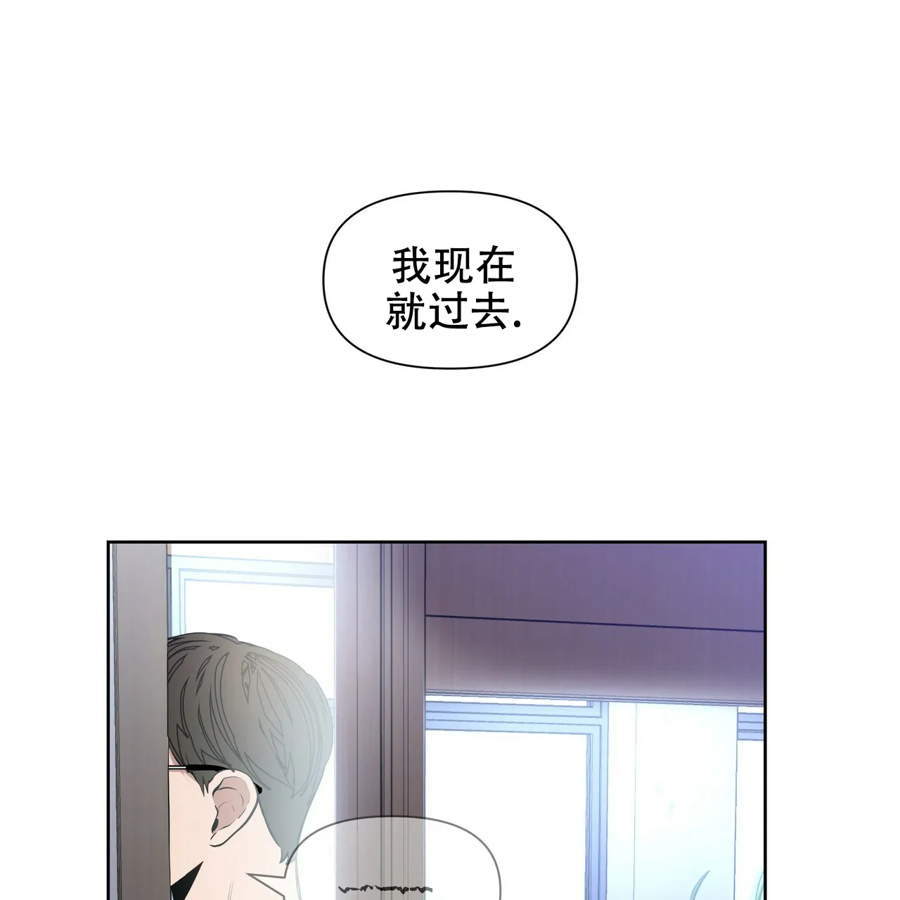 《症状》第18话 第27页