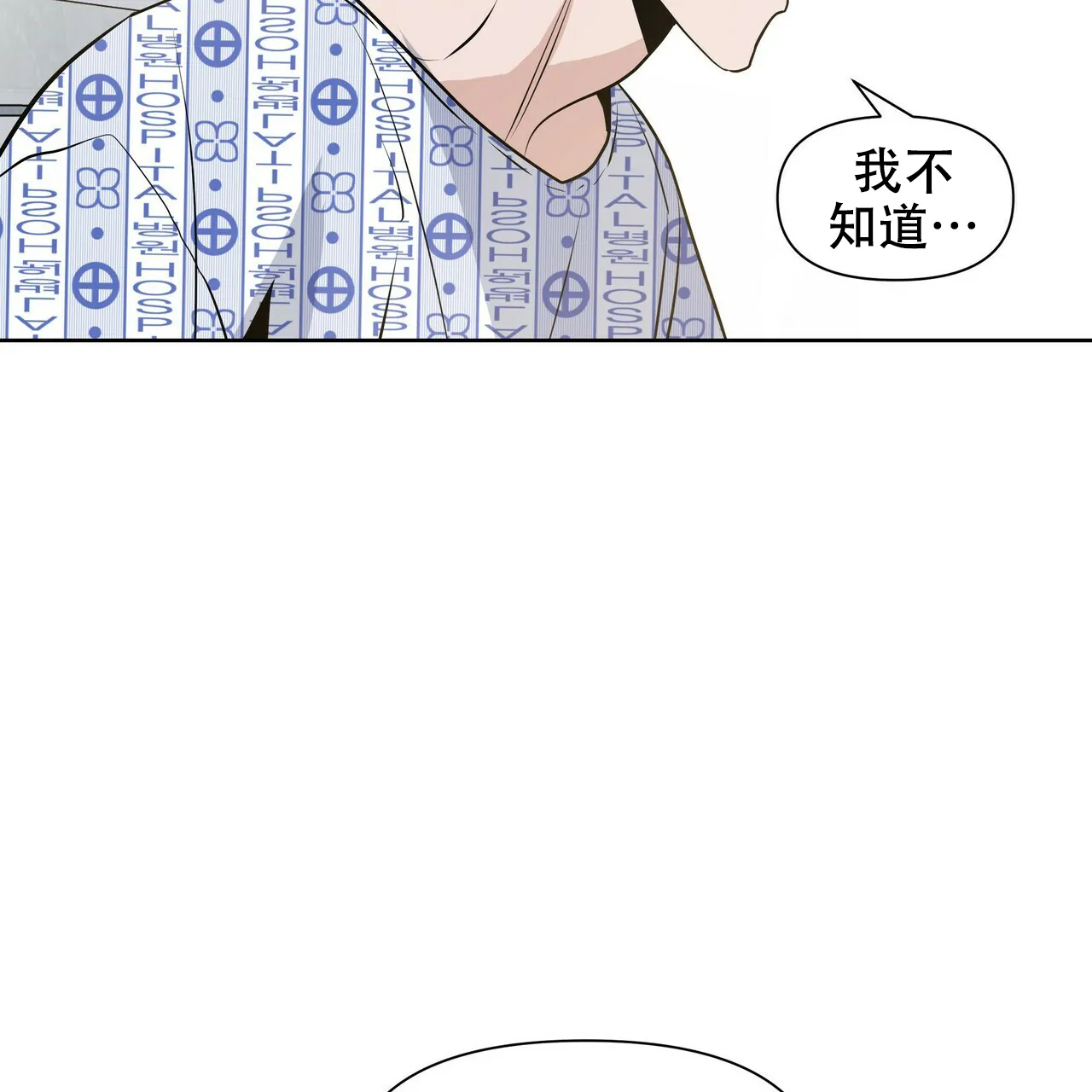 《症状》第18话 第43页