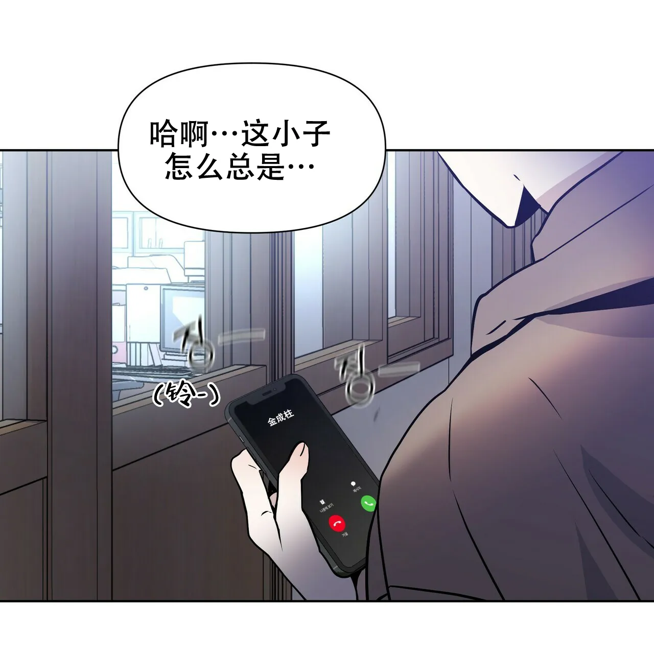 《症状》第18话 第5页