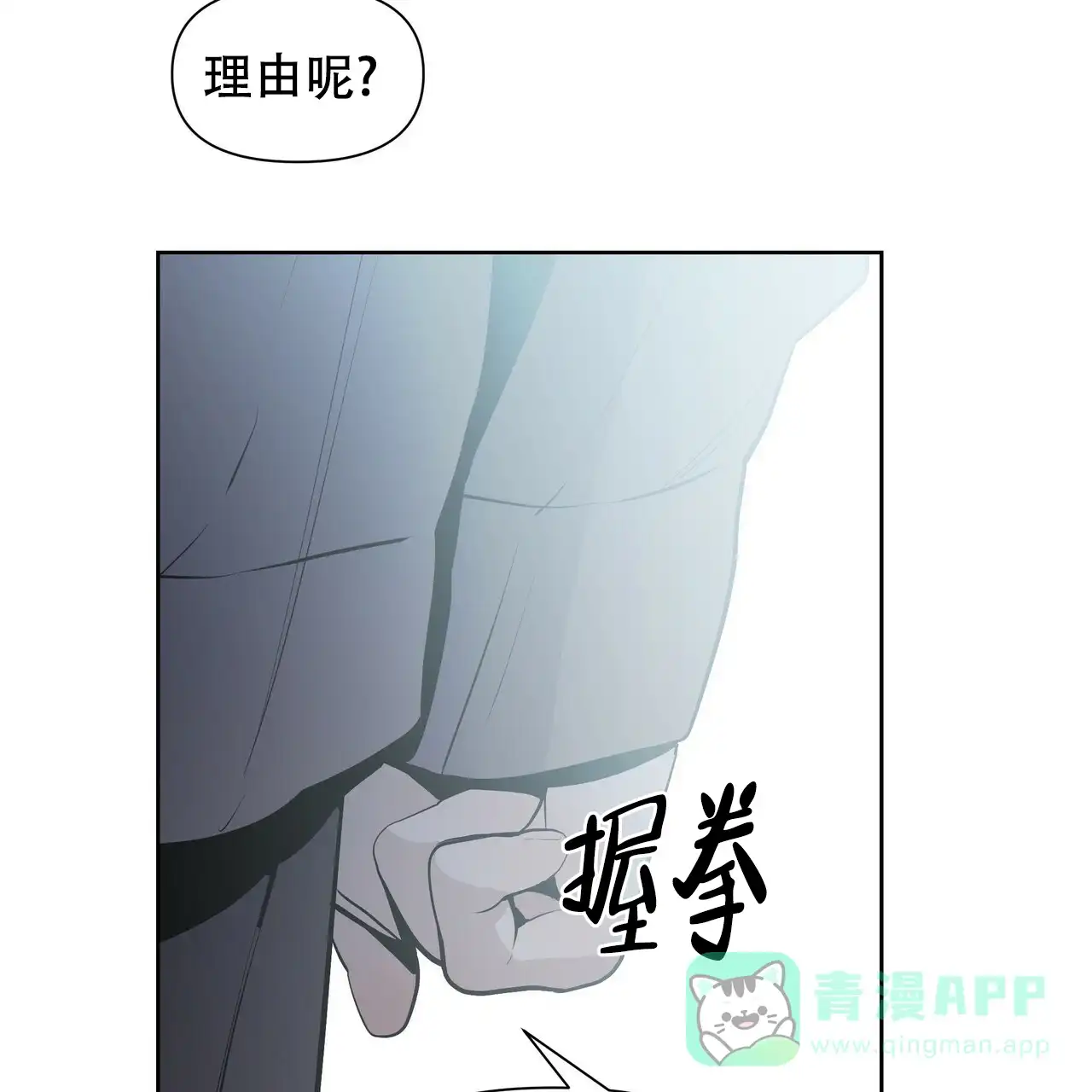 《症状》第18话 第31页