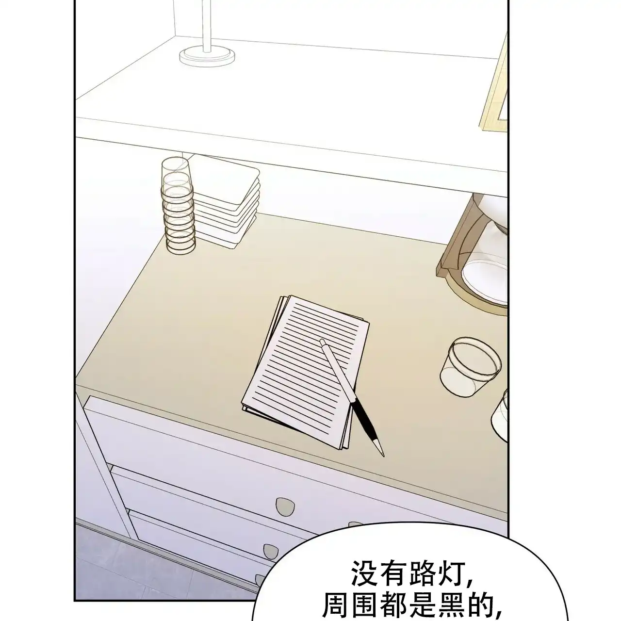 《症状》第18话 第54页