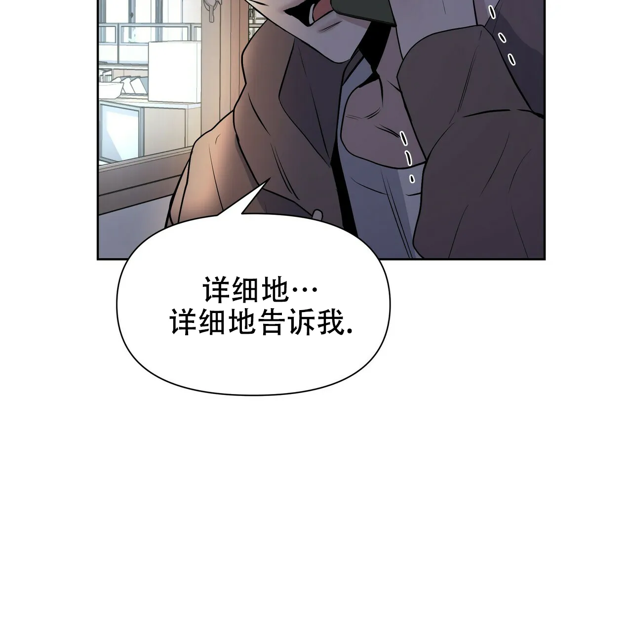 《症状》第18话 第22页