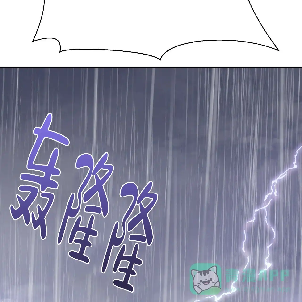 《症状》第18话 第11页