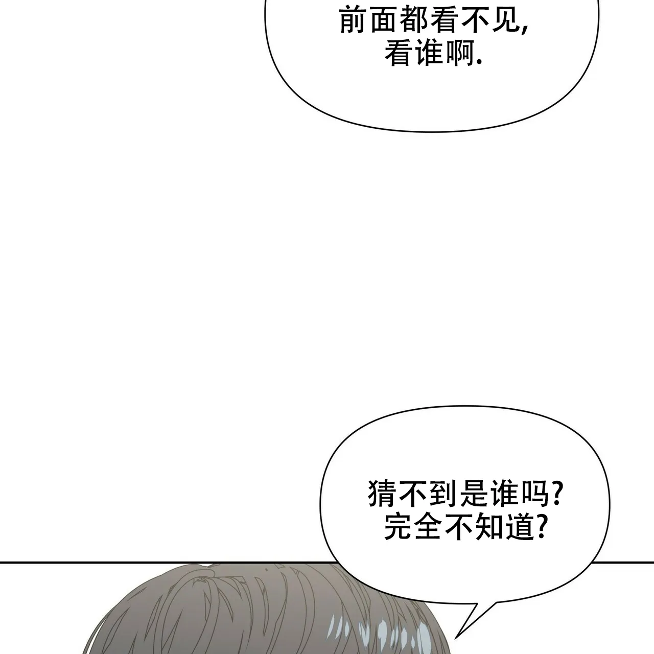 《症状》第18话 第55页