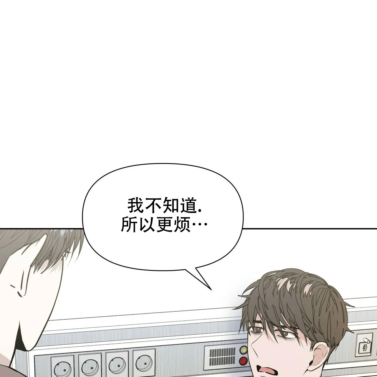 《症状》第18话 第57页