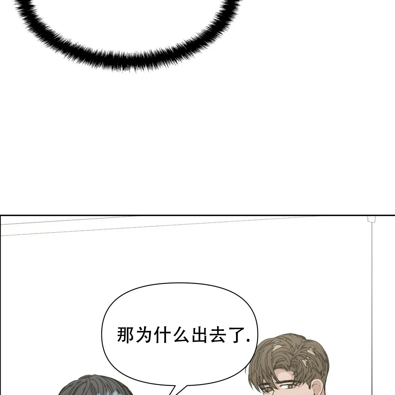 《症状》第18话 第48页