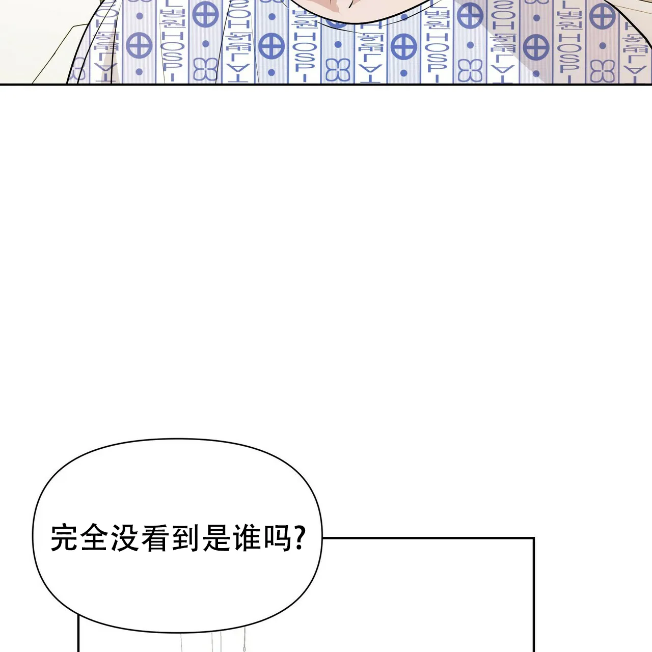《症状》第18话 第53页