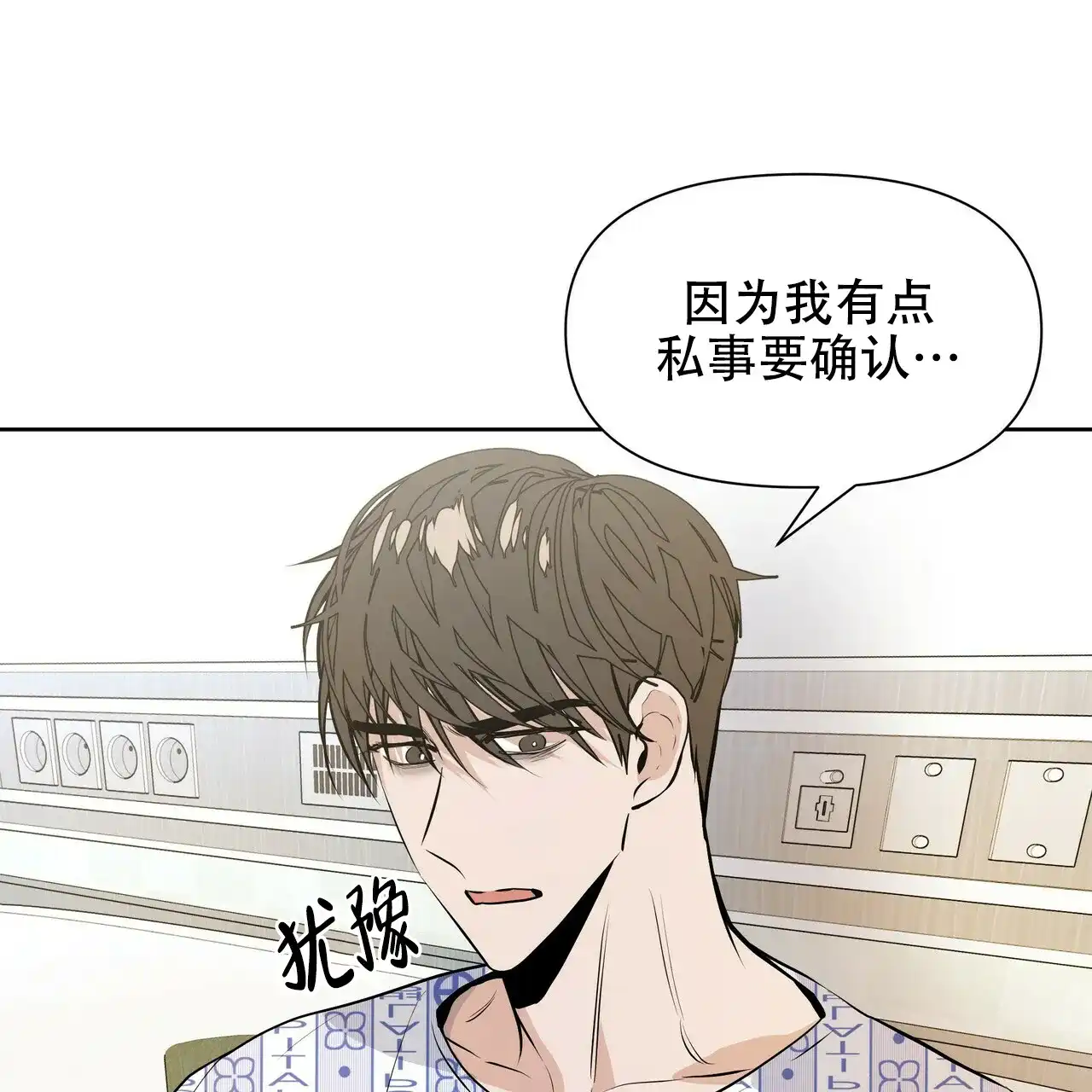 《症状》第18话 第52页