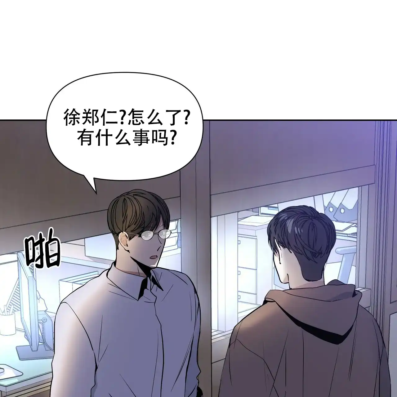 《症状》第18话 第29页