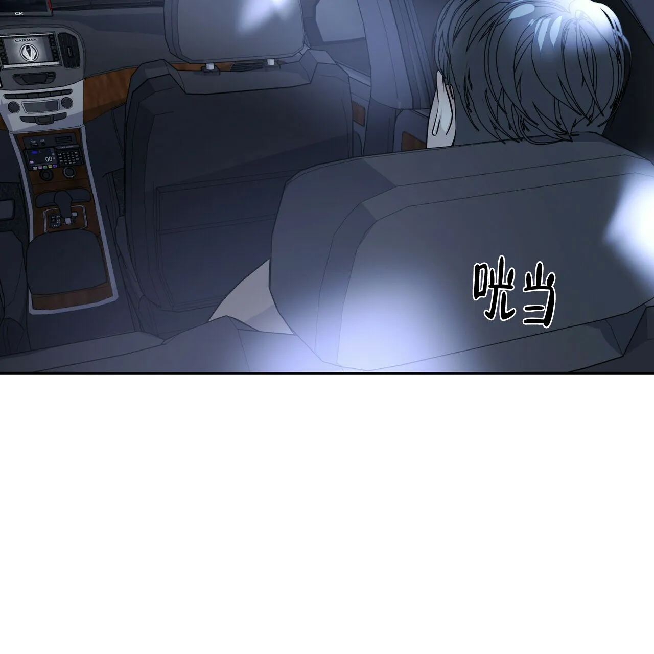 《症状》第19话 第50页