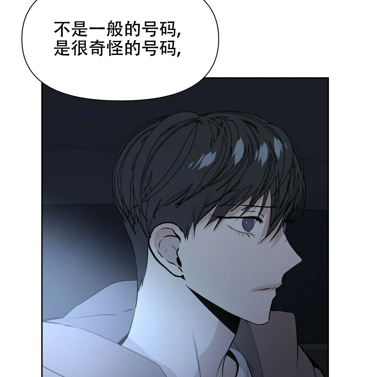 《症状》第19话 第40页
