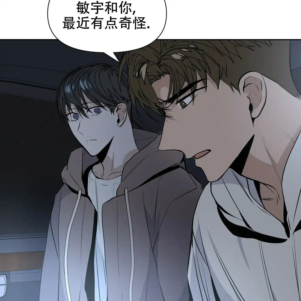《症状》第19话 第37页