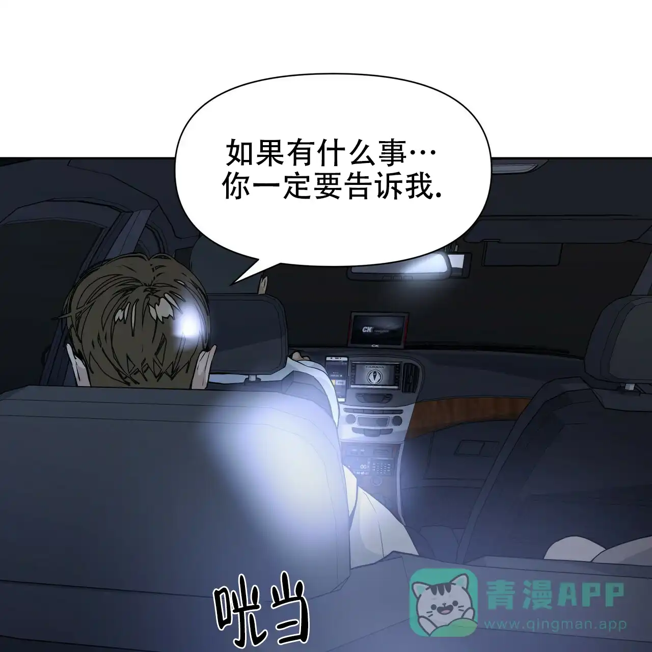 《症状》第19话 第51页