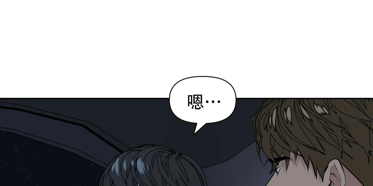 《症状》第19话 第28页