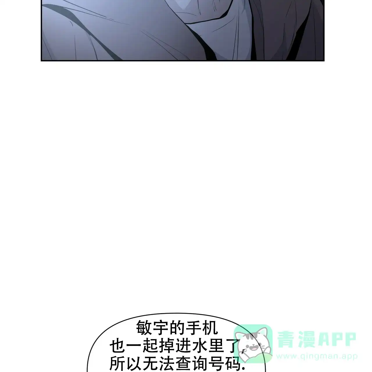 《症状》第19话 第41页