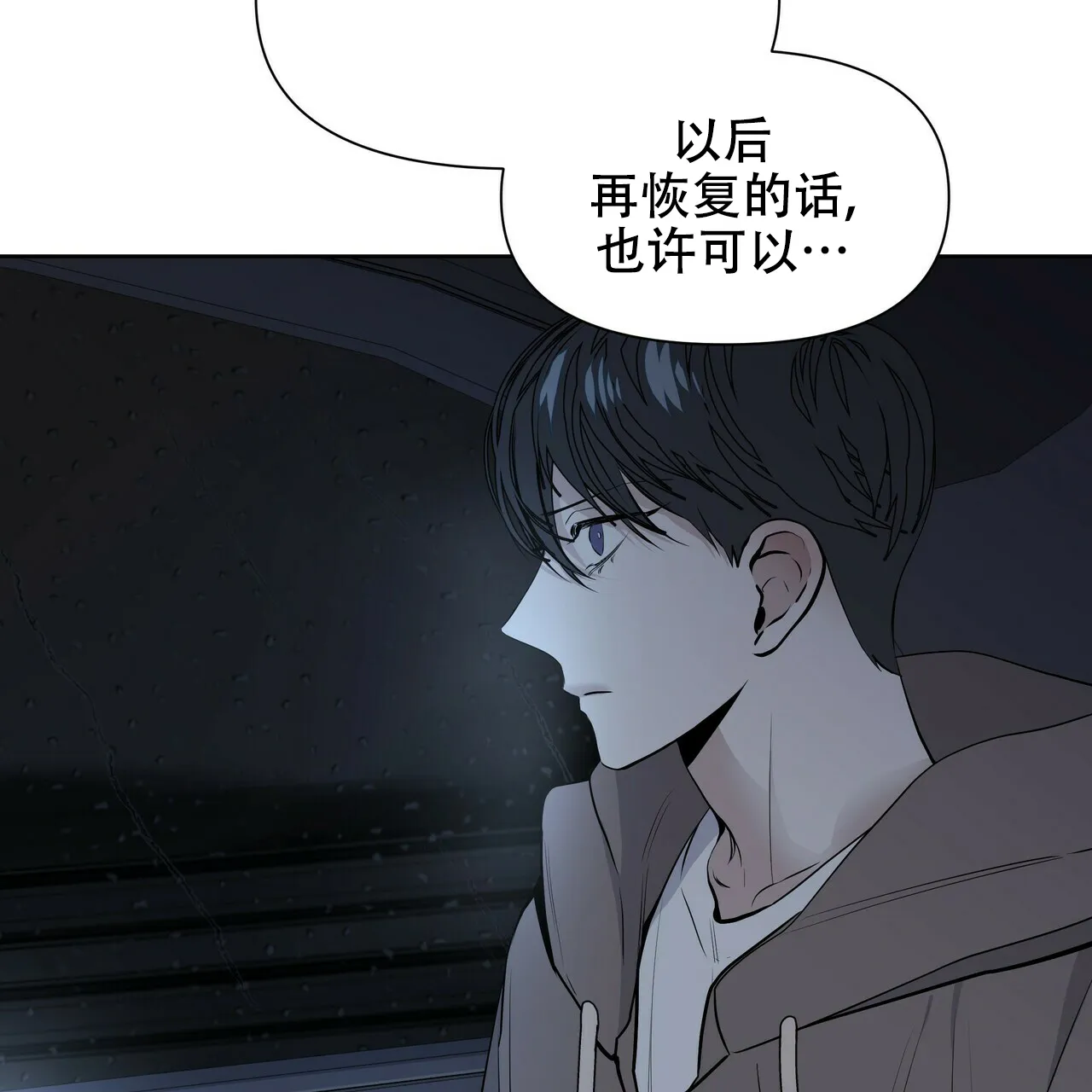 《症状》第19话 第42页