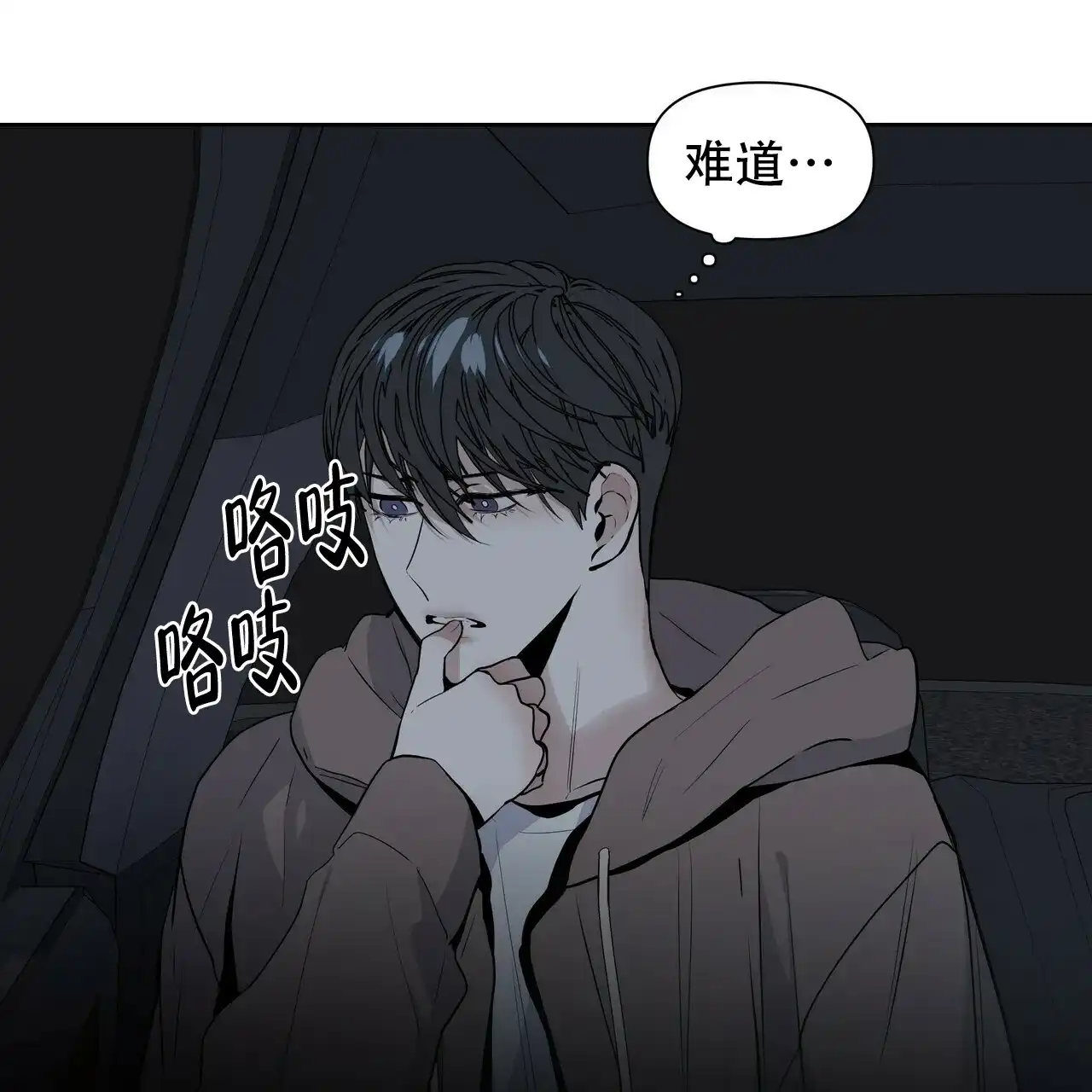 《症状》第19话 第8页