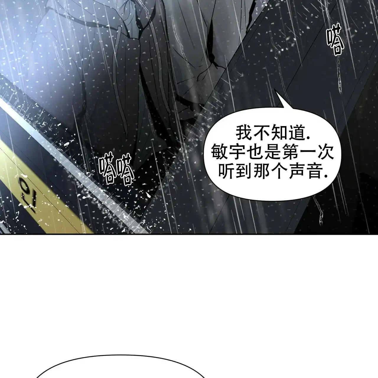 《症状》第19话 第39页