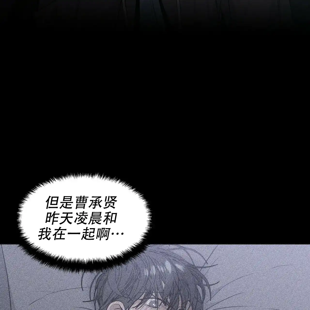 《症状》第19话 第9页