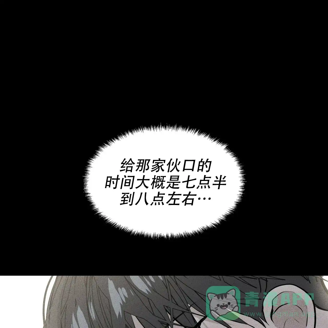 《症状》第19话 第11页