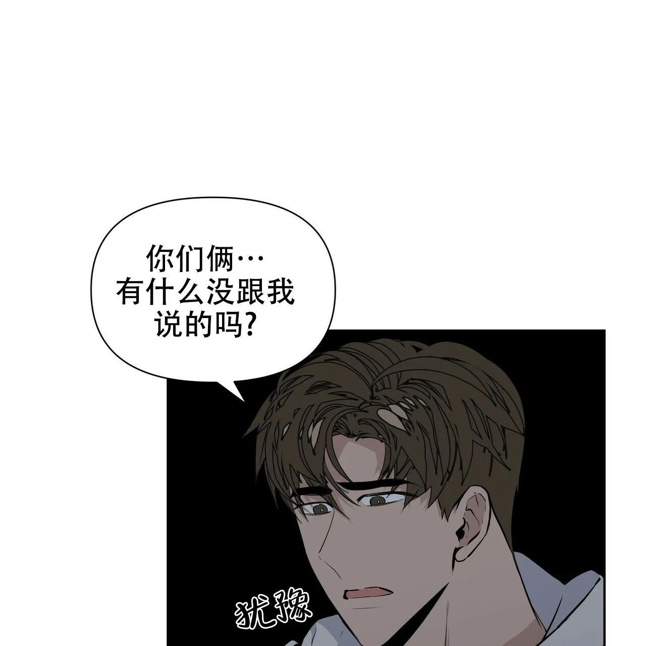 《症状》第19话 第30页